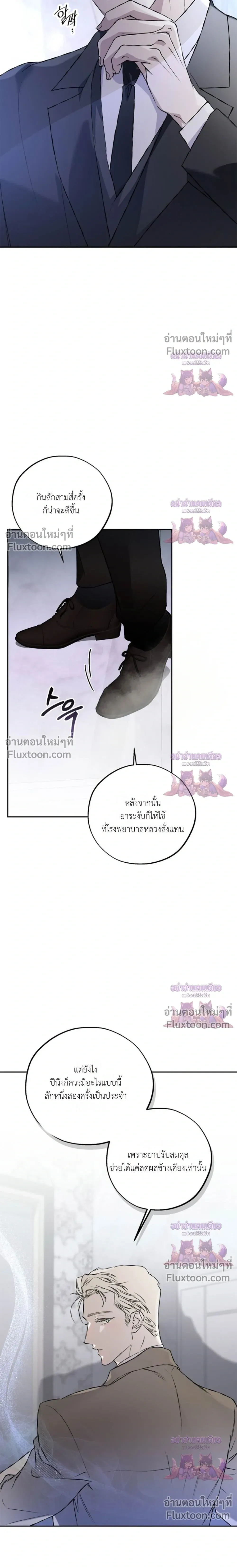 Mind the Gap หน้า 24
