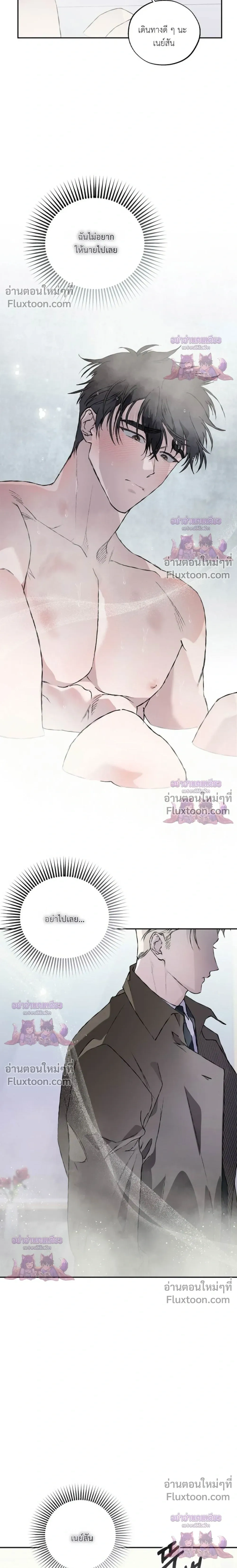 Mind the Gap หน้า 26