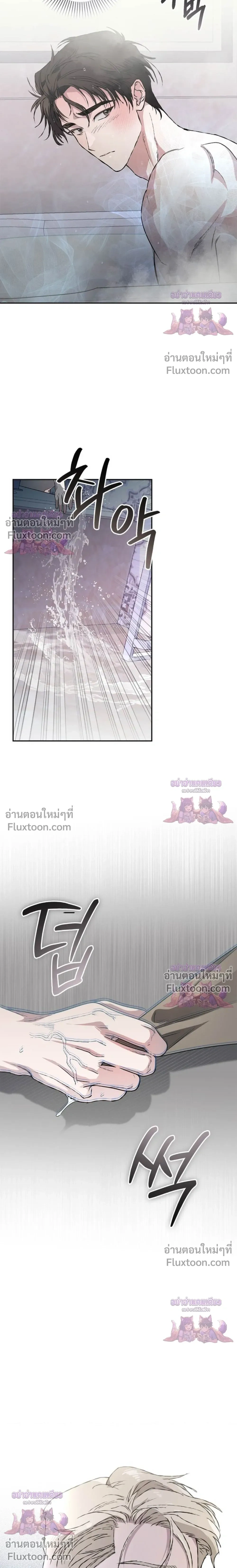Mind the Gap หน้า 27