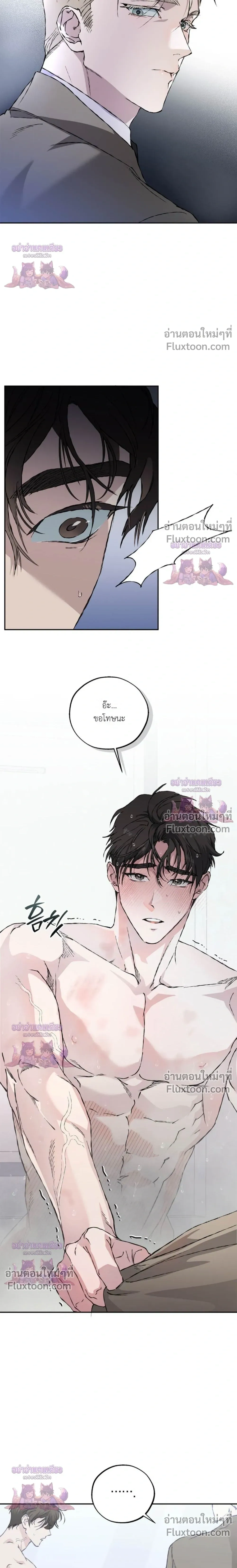 Mind the Gap หน้า 28