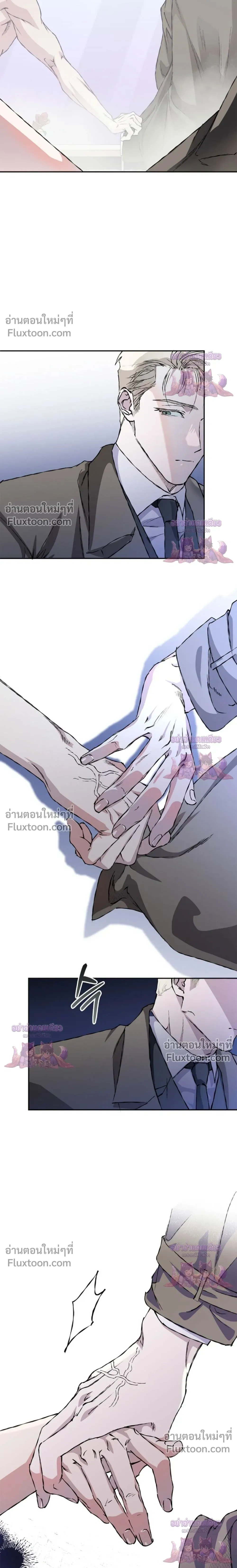 Mind the Gap หน้า 29