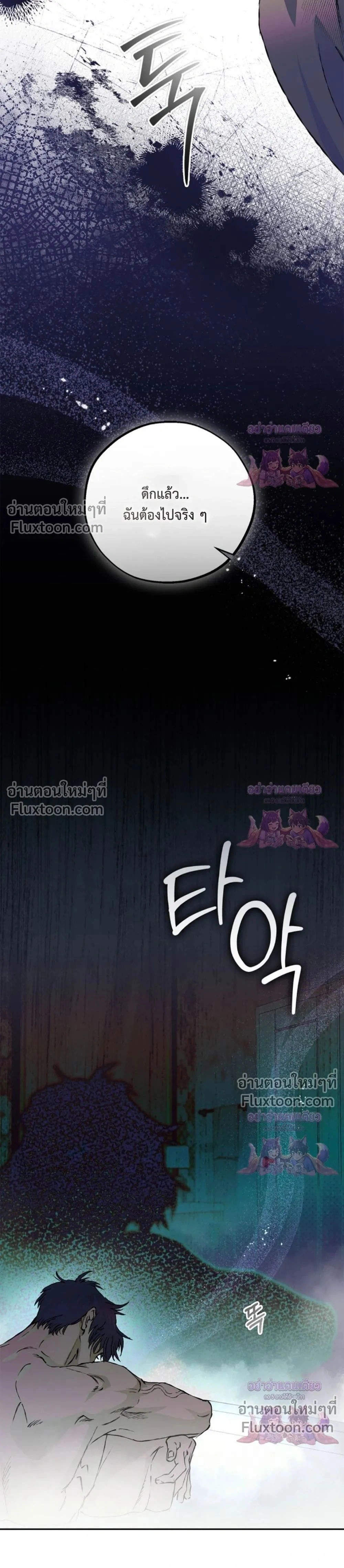 Mind the Gap หน้า 30