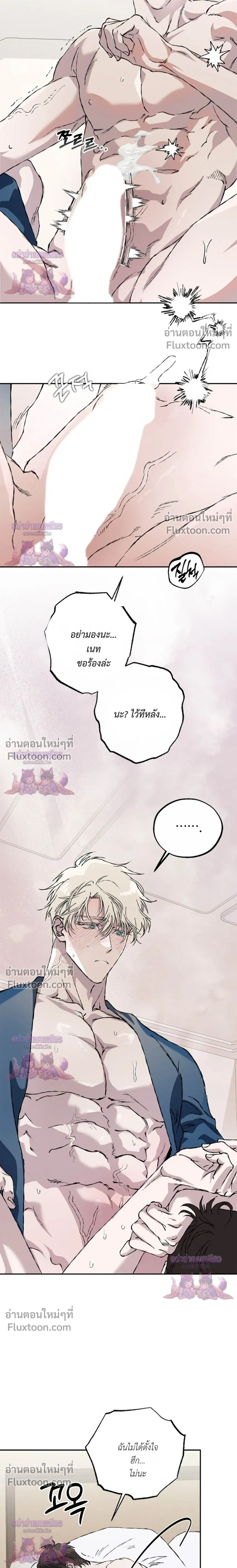 Mind the Gap หน้า 5