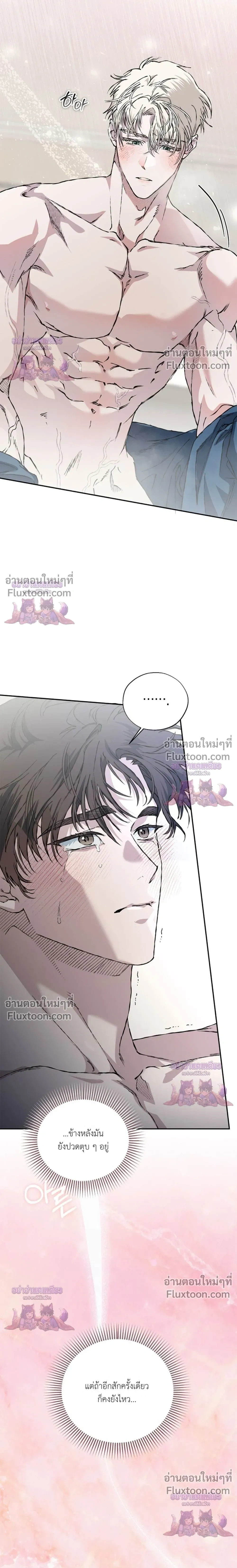 Mind the Gap หน้า 9
