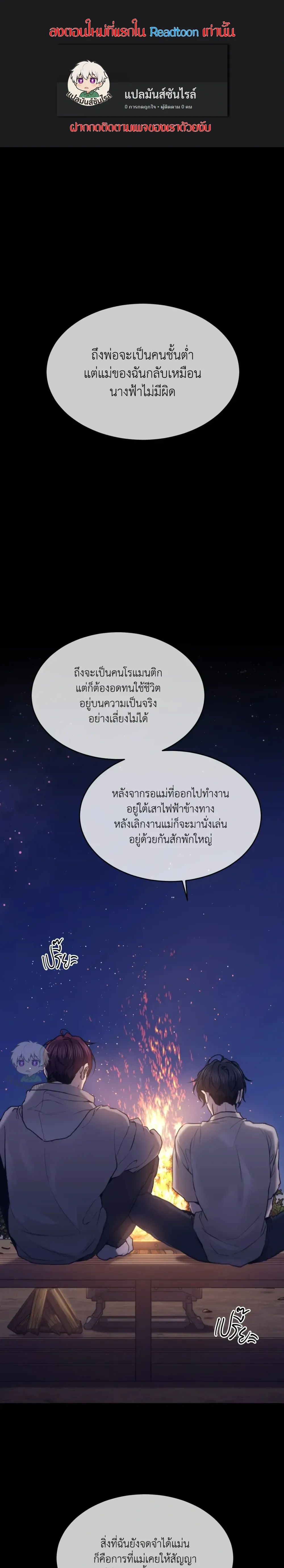 Chess Piece หน้า 1