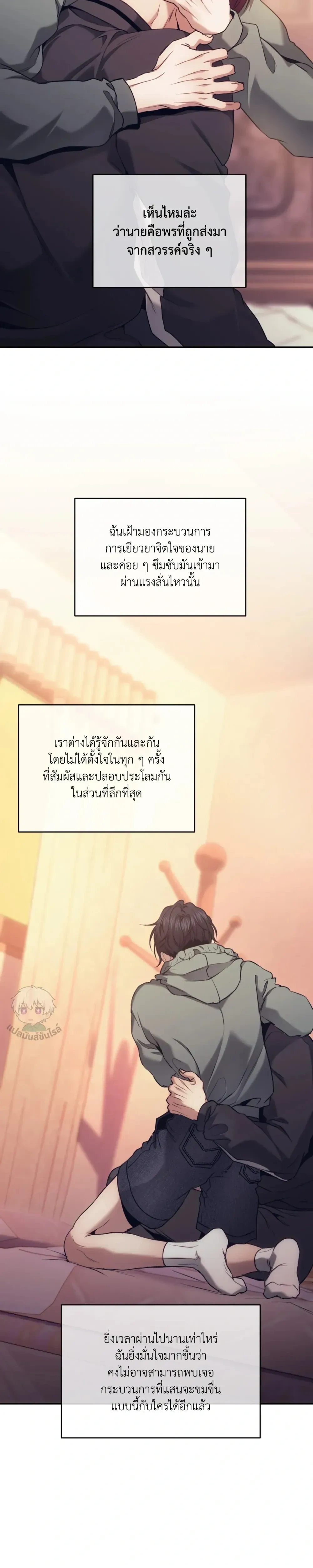 Chess Piece หน้า 11