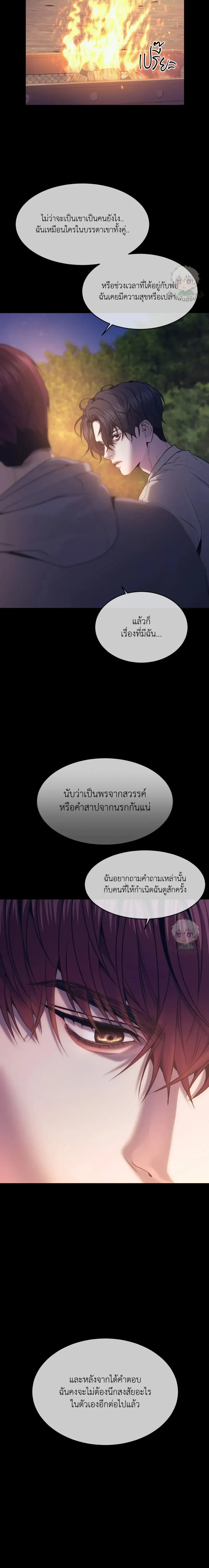 Chess Piece หน้า 4