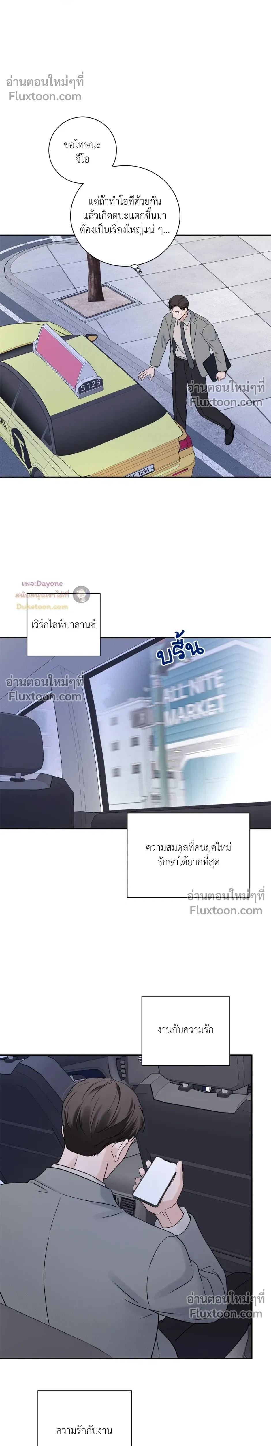 Overclock หน้า 14