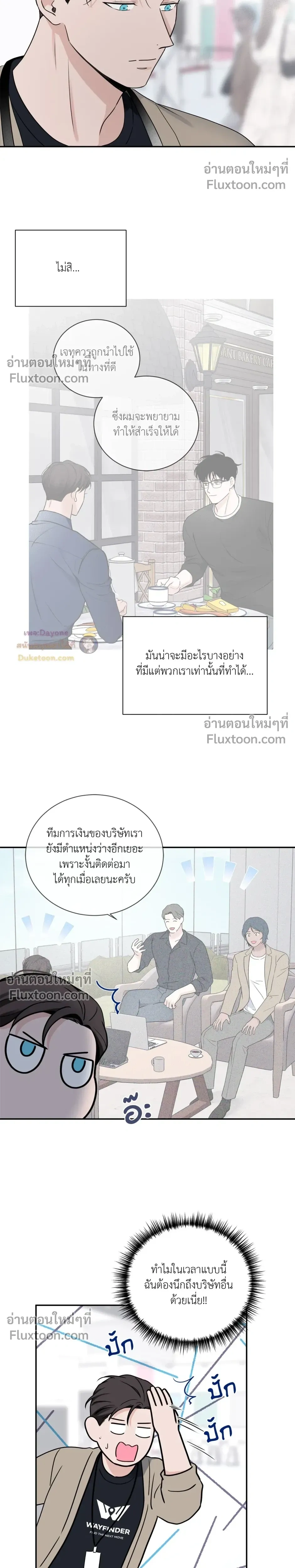 Overclock หน้า 20