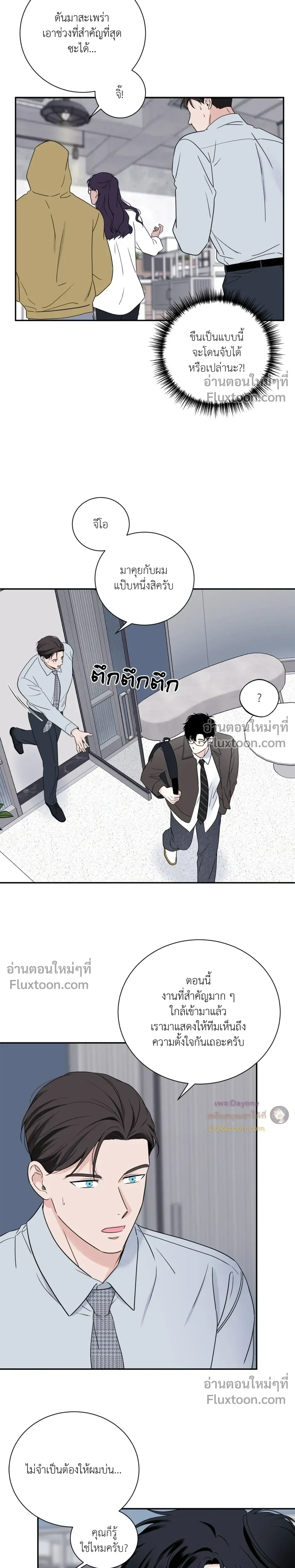 Overclock หน้า 4