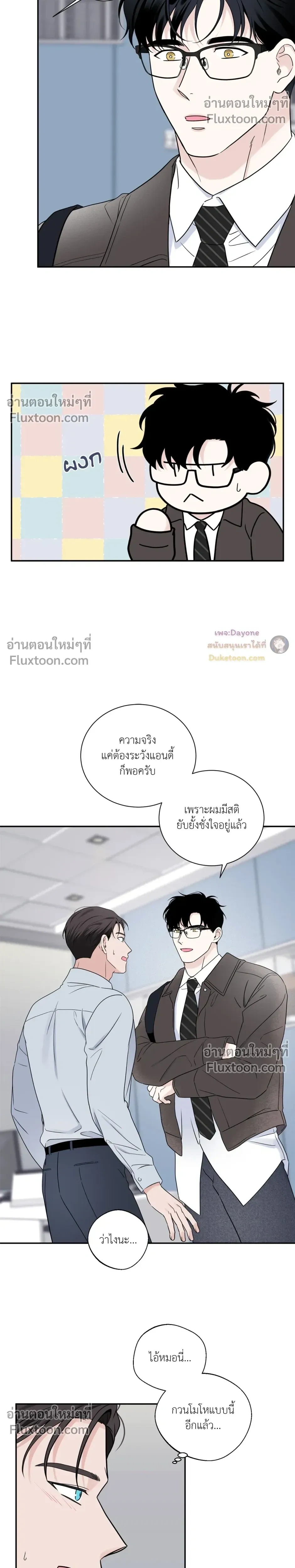 Overclock หน้า 5