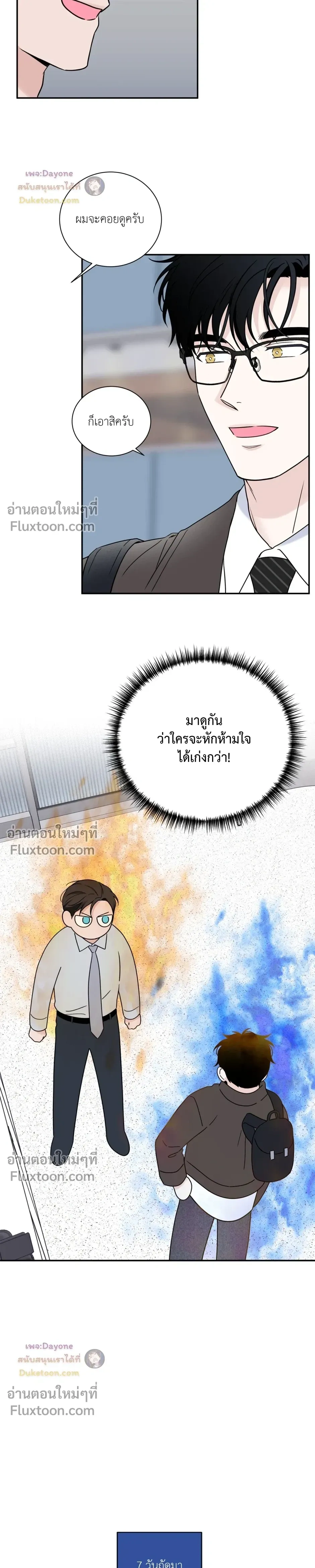 Overclock หน้า 6