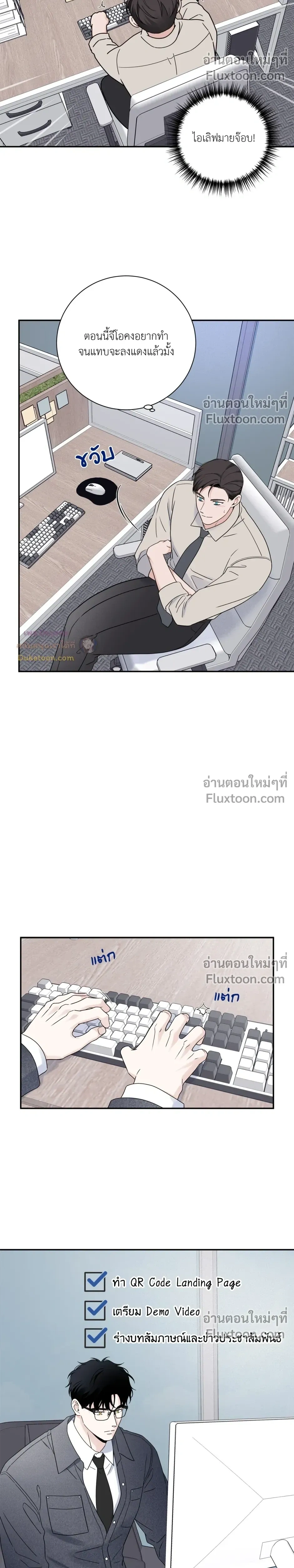 Overclock หน้า 8
