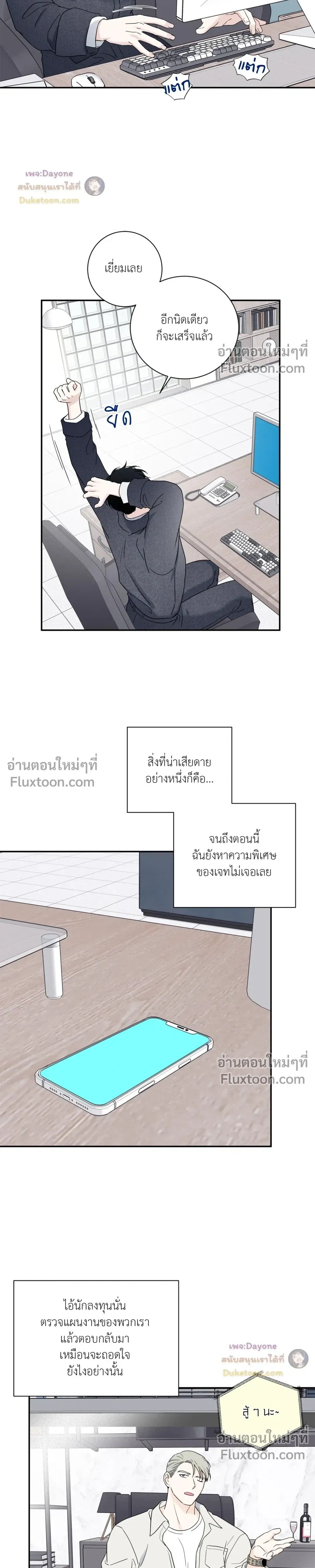 Overclock หน้า 9