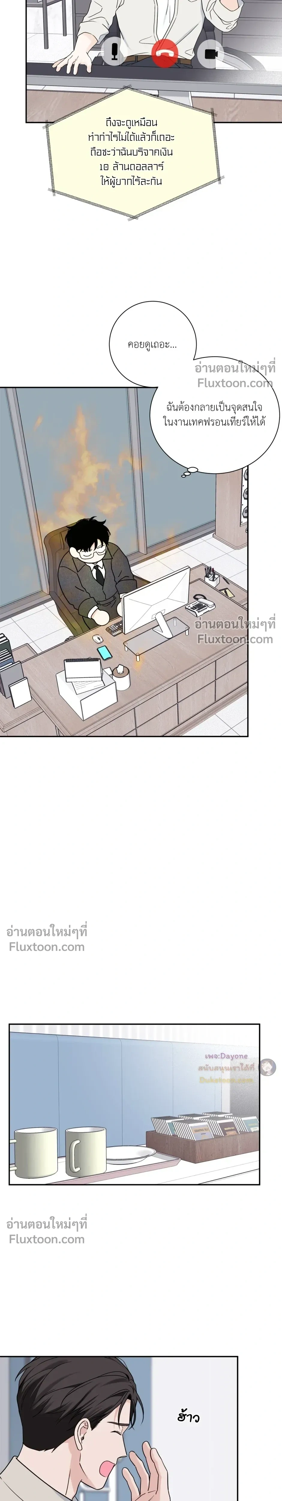 Overclock หน้า 10