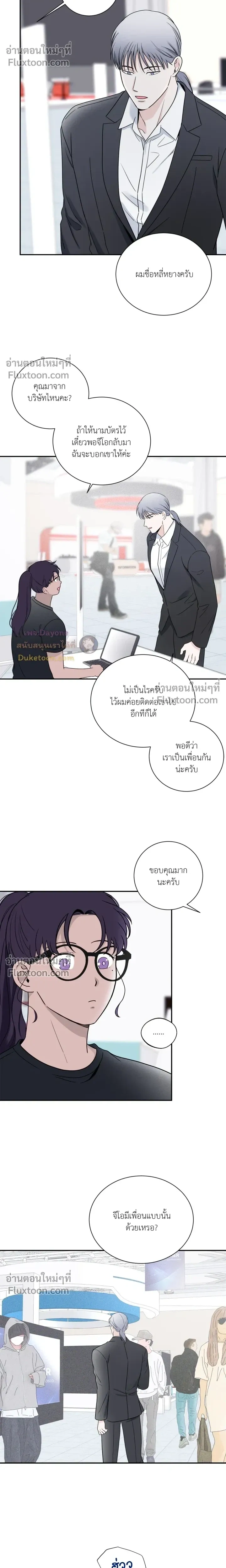 Overclock หน้า 14