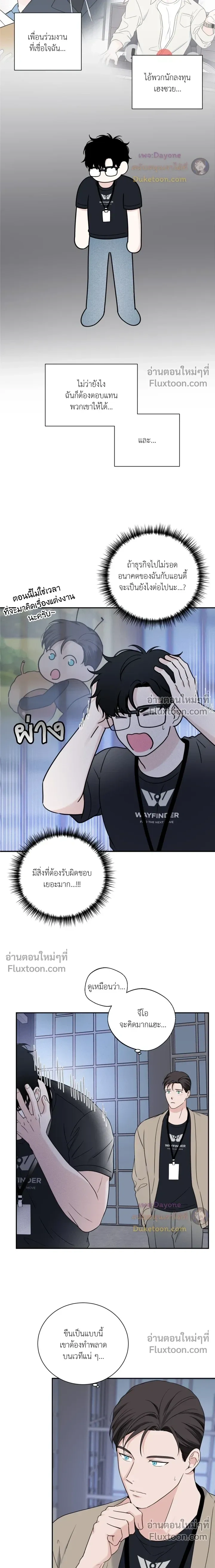Overclock หน้า 3