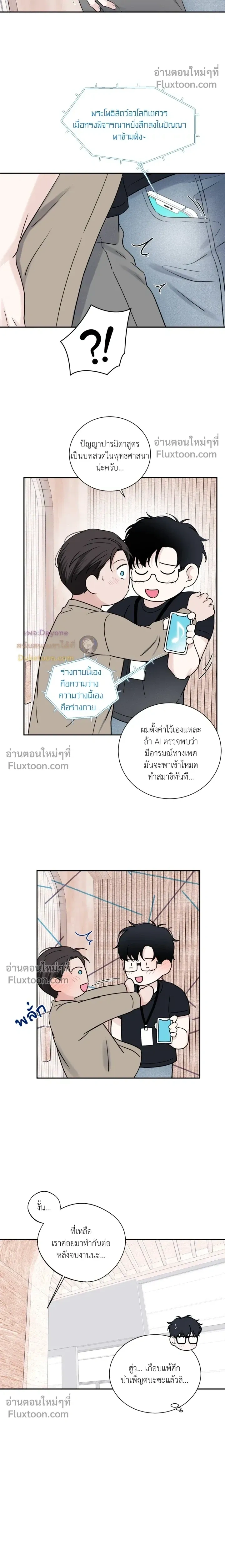 Overclock หน้า 8