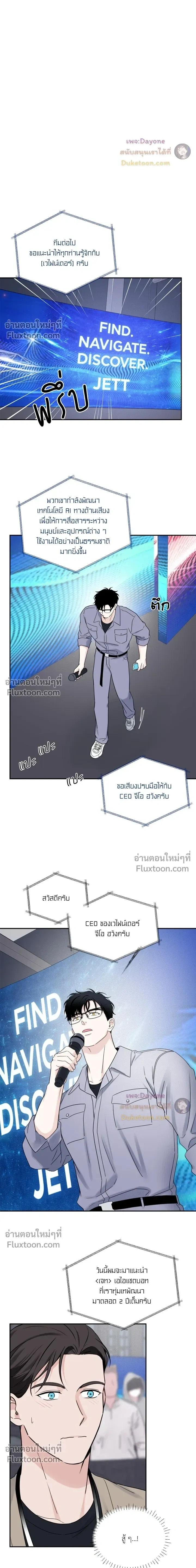 Overclock หน้า 9