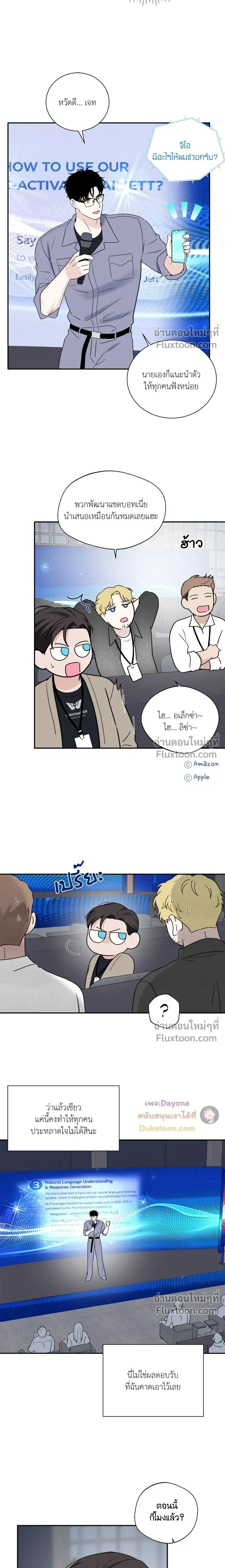 Overclock หน้า 10
