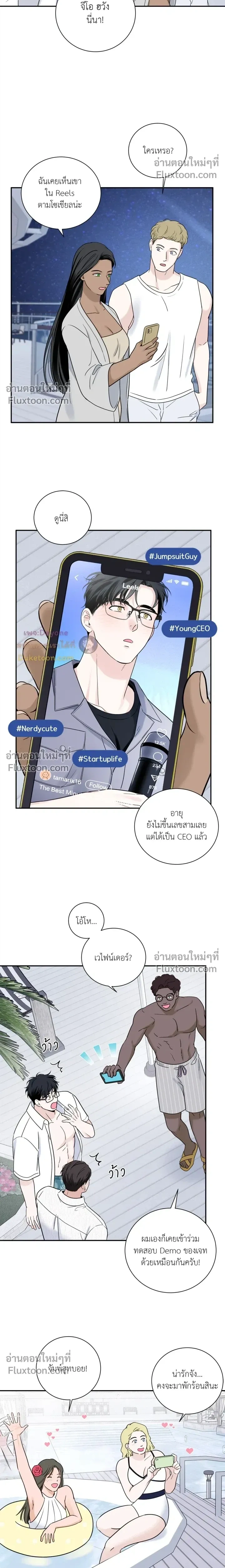 Overclock หน้า 14