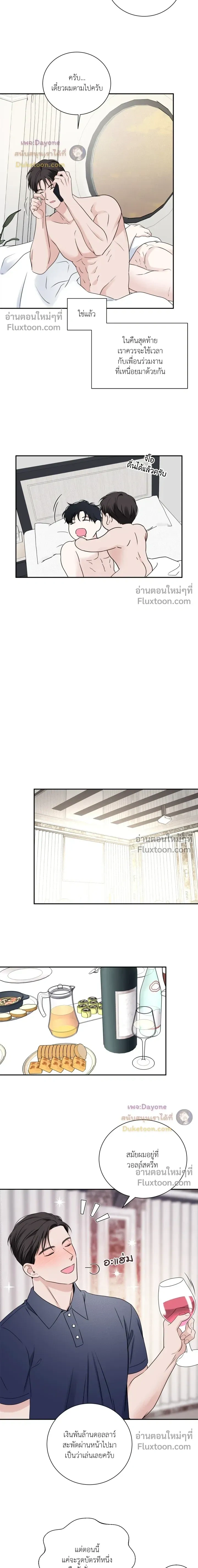 Overclock หน้า 12