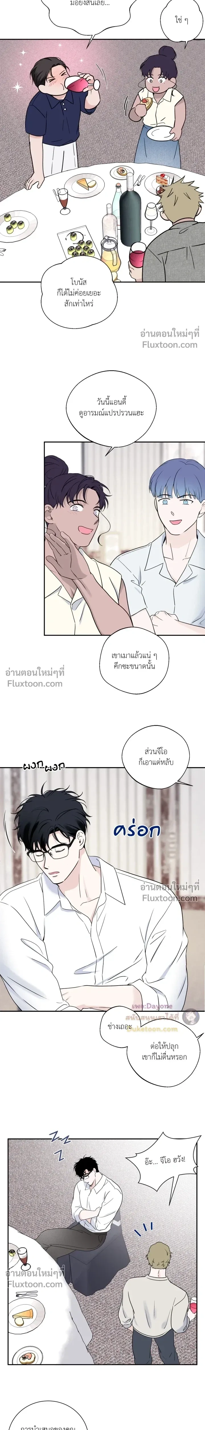 Overclock หน้า 13
