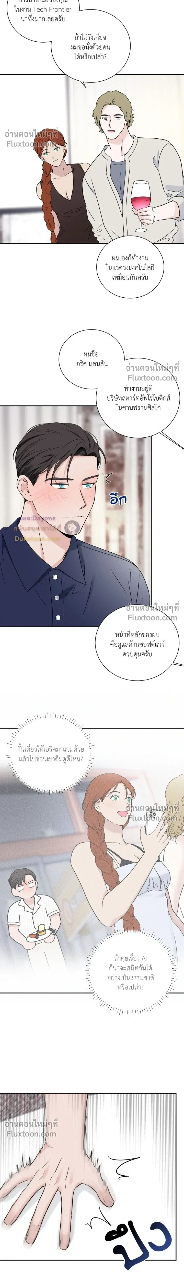 Overclock หน้า 14