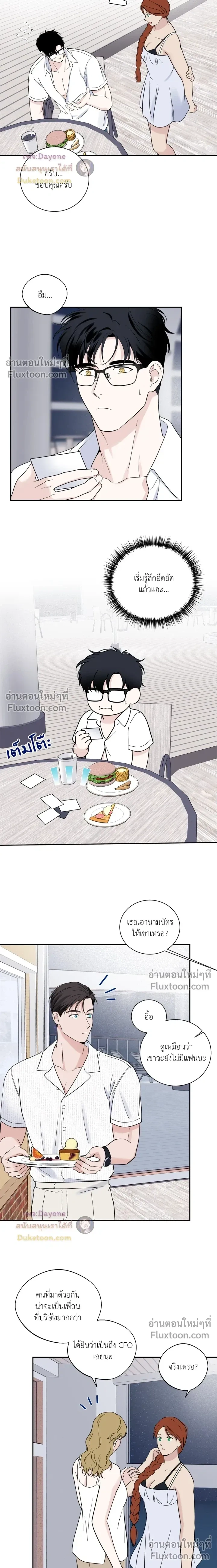 Overclock หน้า 3