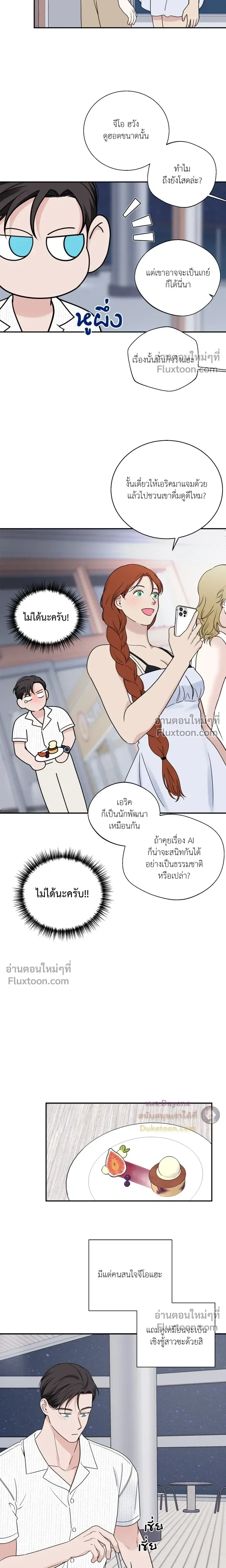 Overclock หน้า 4