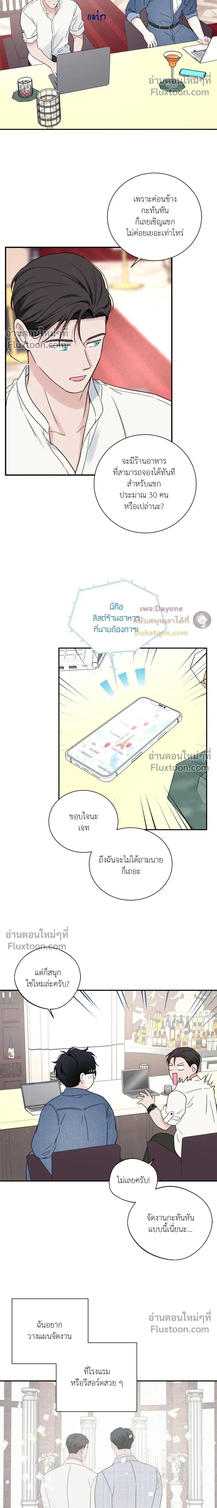 Overclock หน้า 11