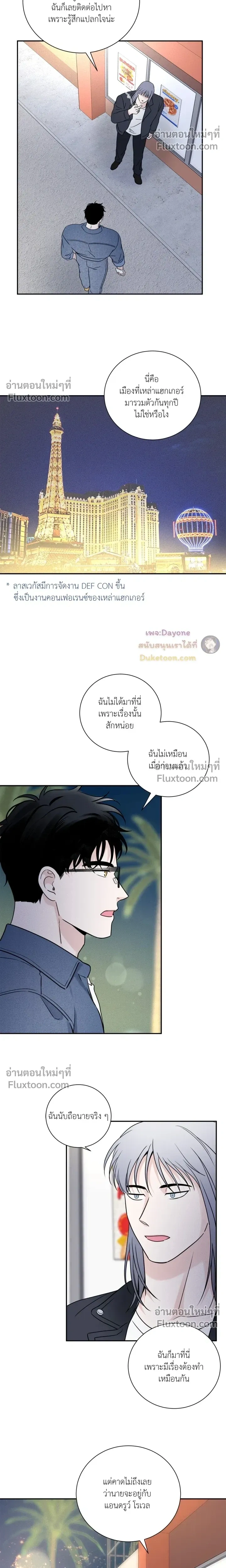 Overclock หน้า 14