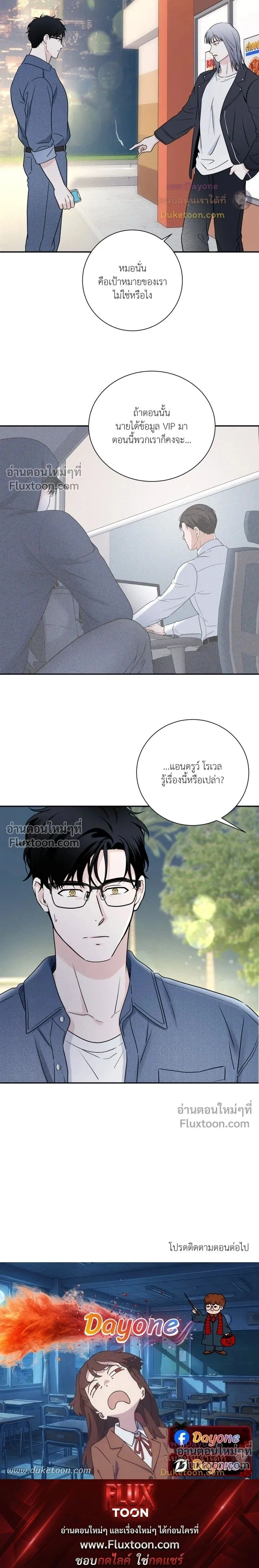 Overclock หน้า 15