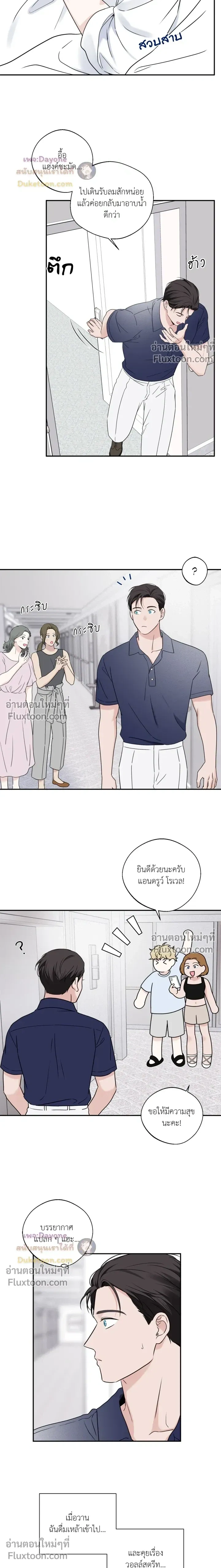 Overclock หน้า 3
