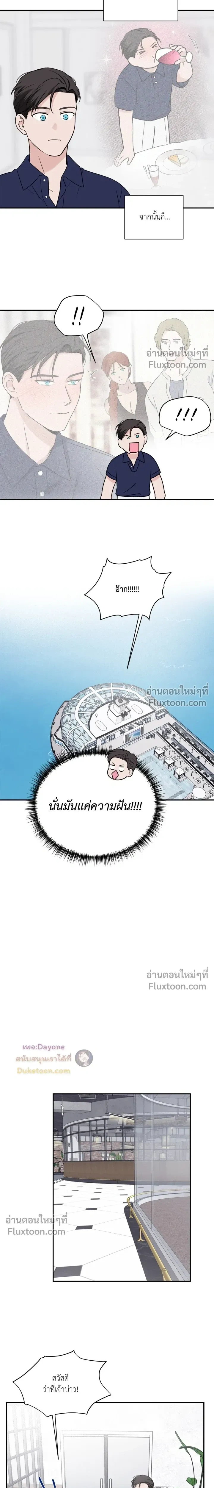 Overclock หน้า 4