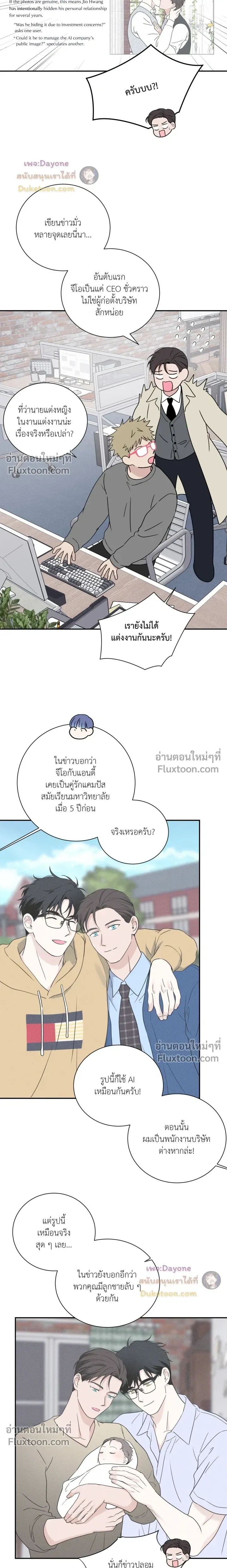 Overclock หน้า 6