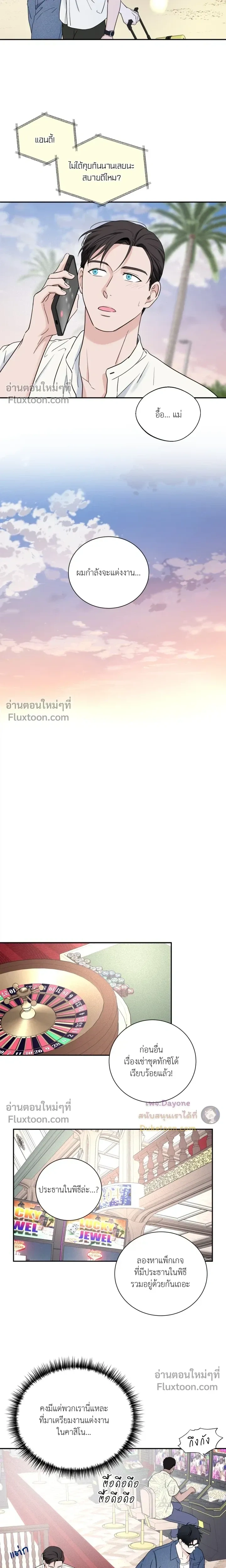 Overclock หน้า 10