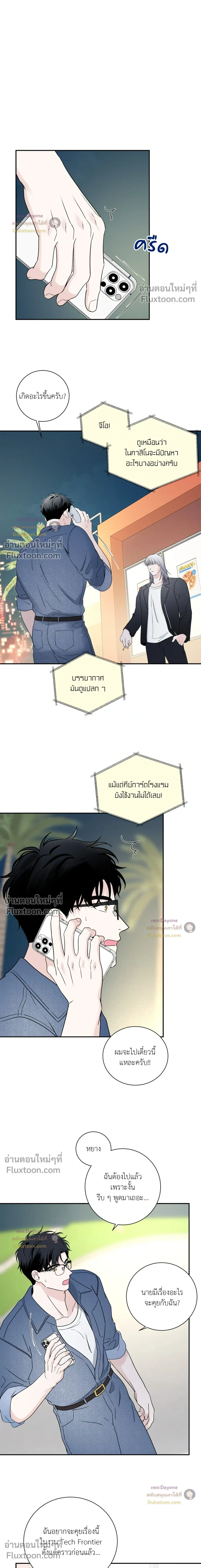 Overclock หน้า 2