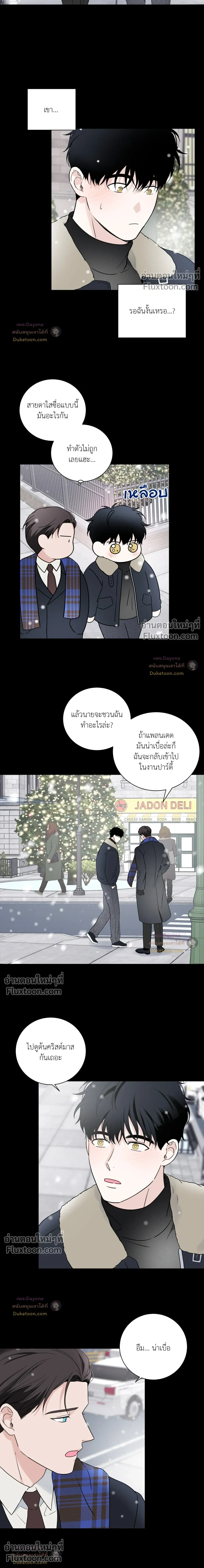 Overclock หน้า 14
