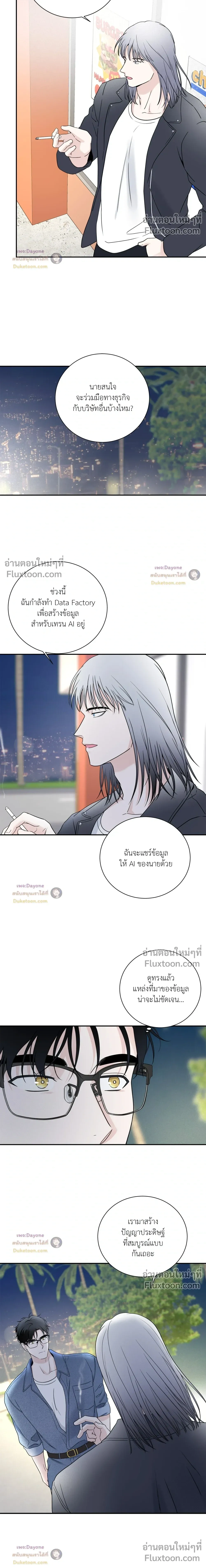 Overclock หน้า 3