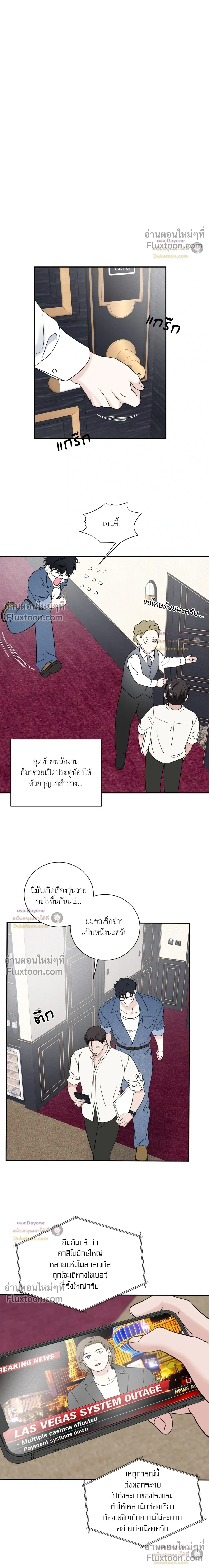 Overclock หน้า 4