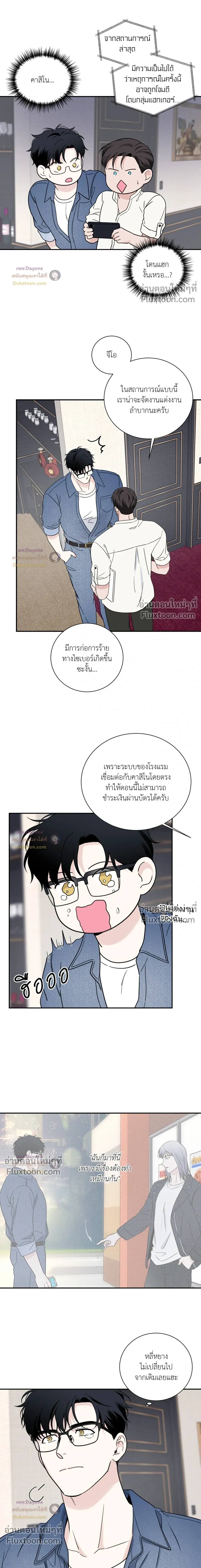 Overclock หน้า 5
