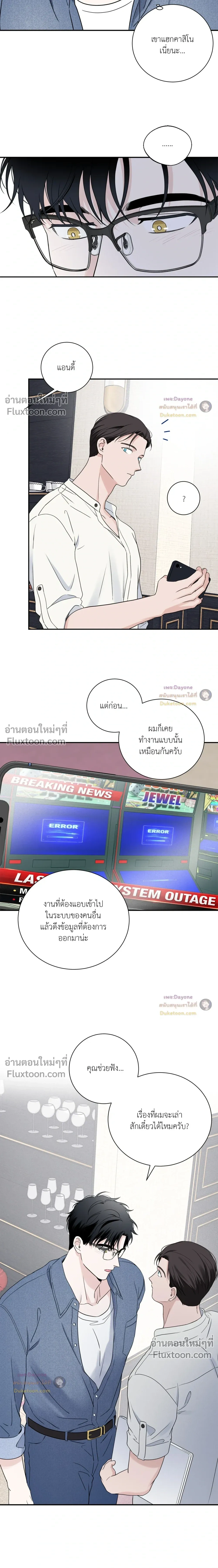 Overclock หน้า 6