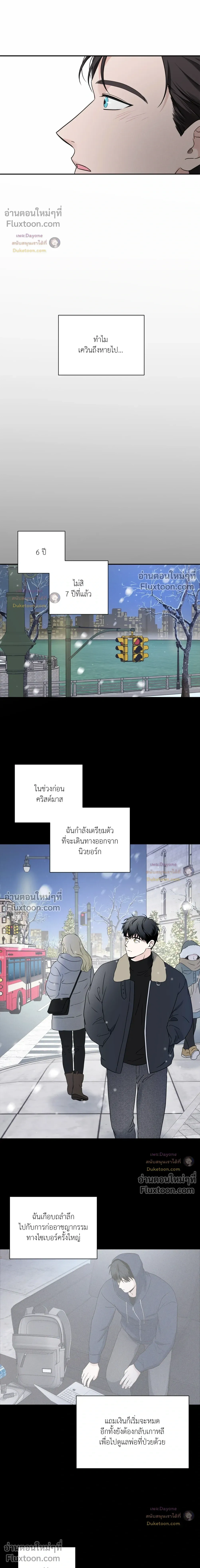 Overclock หน้า 7