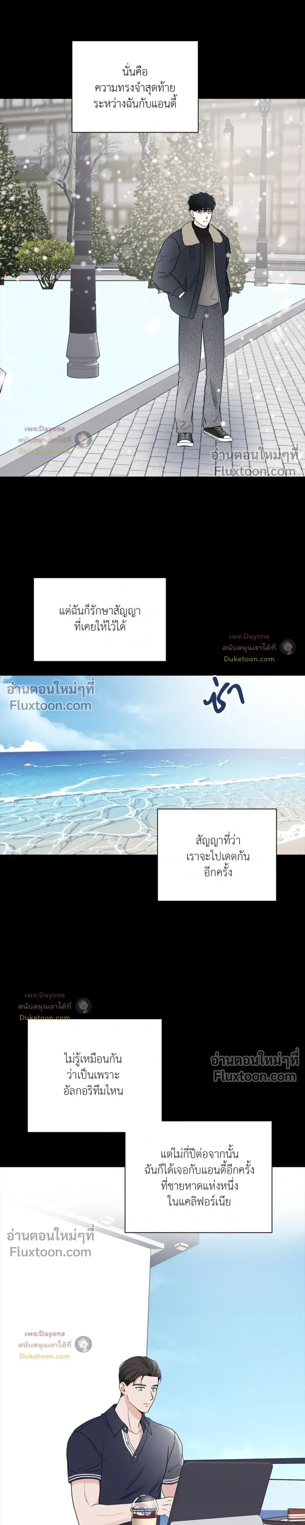 Overclock หน้า 12