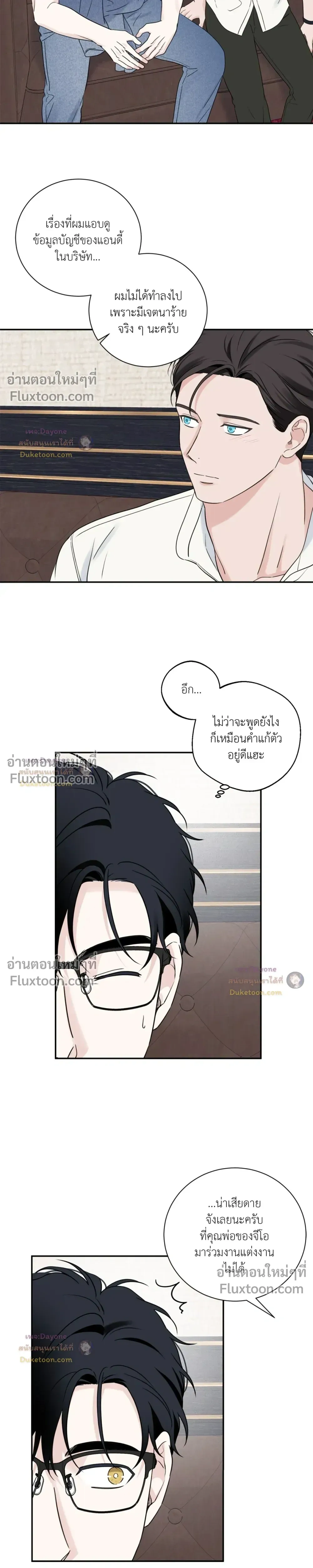 Overclock หน้า 14