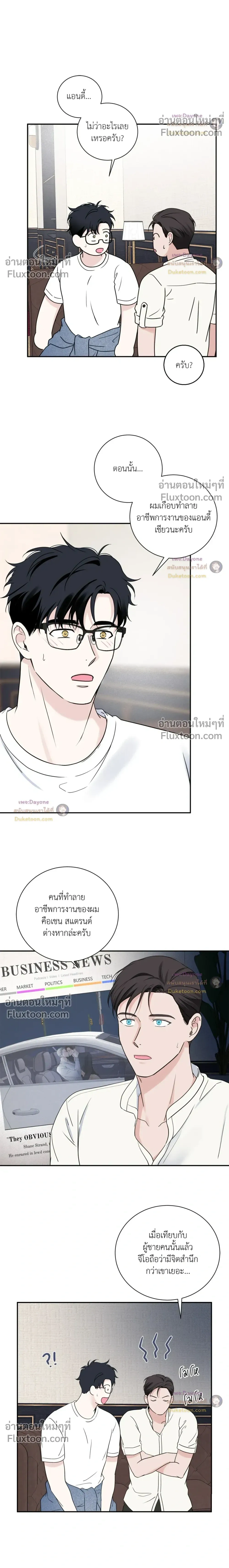Overclock หน้า 15