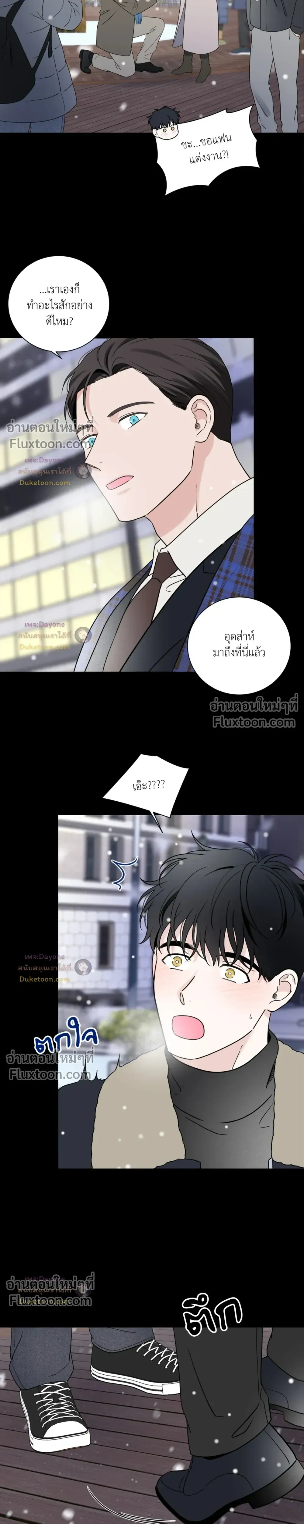 Overclock หน้า 6