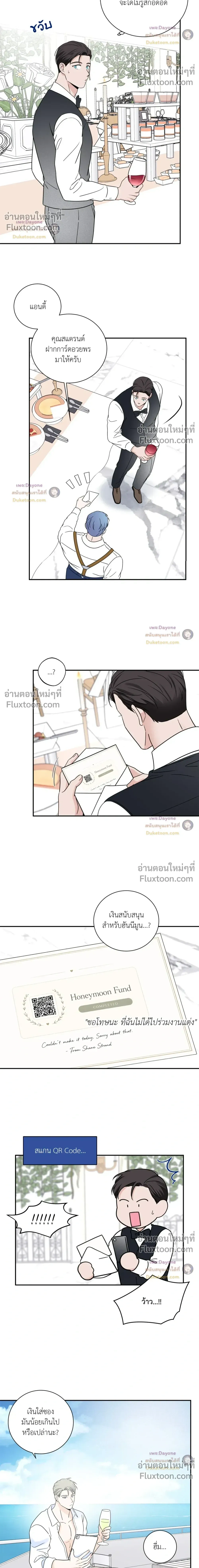 Overclock หน้า 12