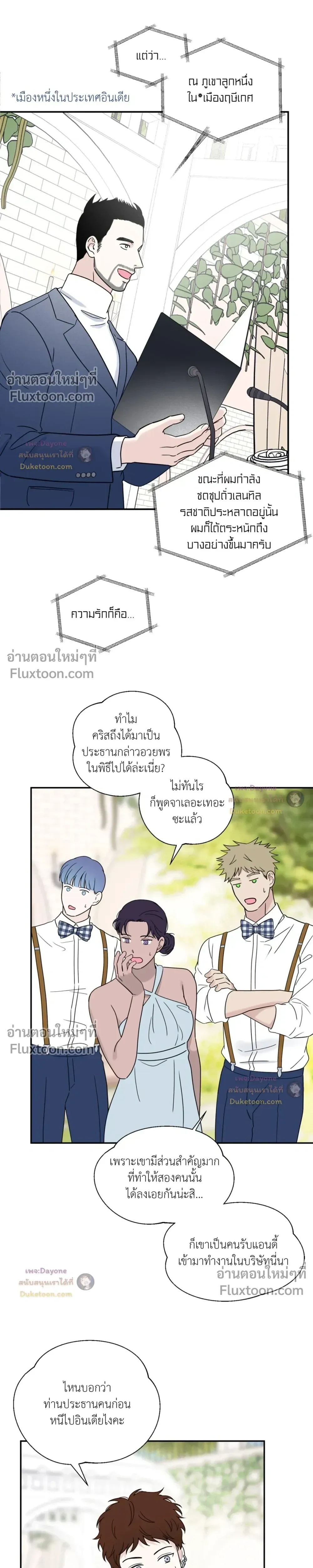 Overclock หน้า 5